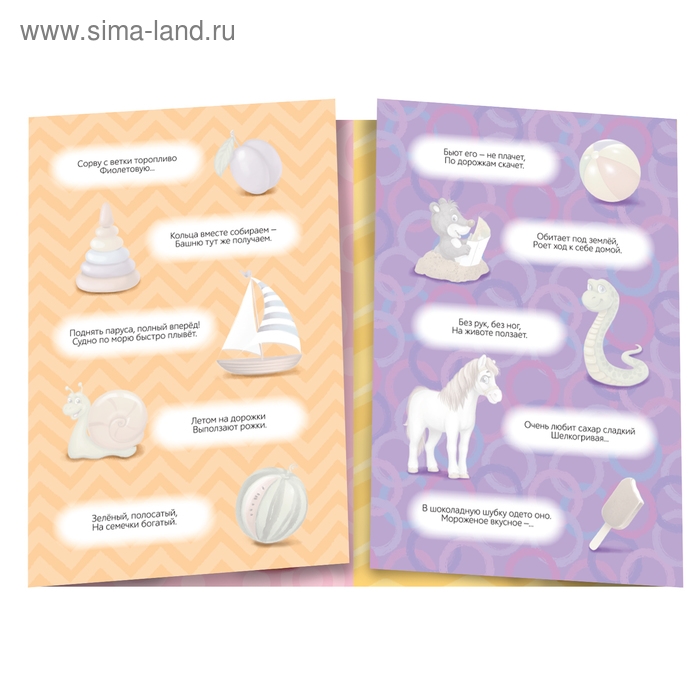 Наклейки многоразовые «Загадки», книжка-раскладушка Наклейки многоразовые «Загадки», книжка-раскладушка