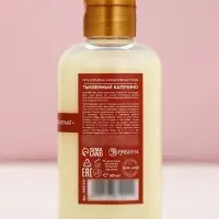 Гель для душа ЧИСТОЕ СЧАСТЬЕ, 300 мл, аромат тыквенный капучино, Новый Год