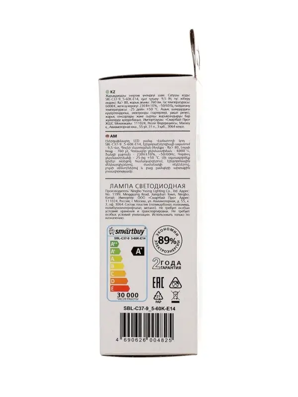 Лампа светодиодная Smartbuy, Е14, C37, 9.5 Вт, 6000 К, холодный белый свет