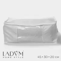Кофр для хранения вещей LaDо́m, 45&times;30&times;20 см, белый