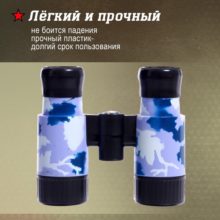 Бинокль разборный «Партизан», с компасом, цвета МИКС Бинокль разборный «Партизан», с компасом, цвета МИКС