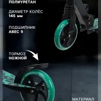 Самокат городской GRAFFITI Comfort Lux 145, колёса PU 145 мм, с передним амортизатором, ABEC 9 Carbon