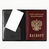 Обложка на паспорт &laquo;Герб&raquo;, искусственная кожа