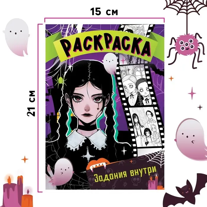 Раскраска «Девушка с косичками», А5, 16 стр. Раскраска «Девушка с косичками», А5, 16 стр.