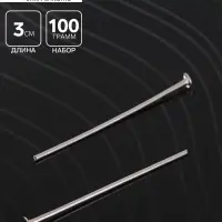 Штифт &laquo;Гвоздик&raquo; СМ-102, 3 см, 100 г, цвет серебро