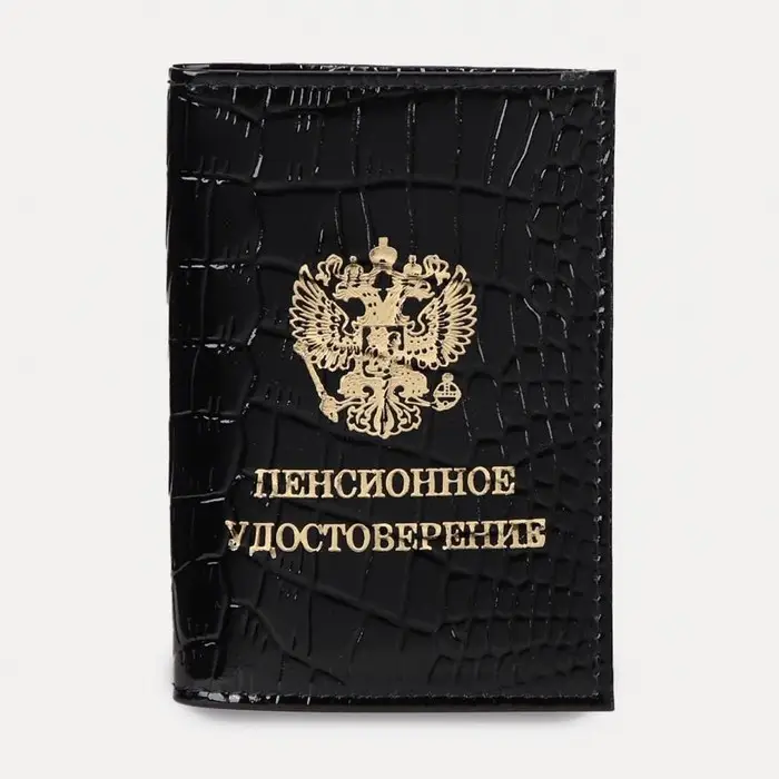 Обложка для пенсионного удостоверения, натуральная кожа, чёрная