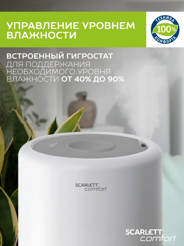 Ультразвуковой увлажнитель воздуха для дома SC-AH986E24 Ультразвуковой увлажнитель воздуха для дома SC-AH986E24