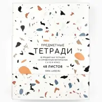 Тетради предметные, 48 л., набор из 10 шт., блок №1, ТВИН лак, уф лак &laquo;Абстракция&raquo;