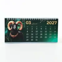 Календарь 2027 настольный &laquo;Символ года&raquo;, домик с курсором, набор