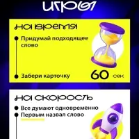 Настольная игра &laquo;Игра в слова&raquo;, 100 карт, 16+