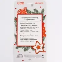 Формы для выпечки &laquo;Новогодние сладости&raquo;, 4 шт. + лопатка