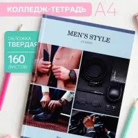 Колледж-тетрадь Calligrata &laquo;Мужская классика&raquo; А4, 160 листов, в клетку, в твёрдой обложке 7БЦ, глянцевая ламинация