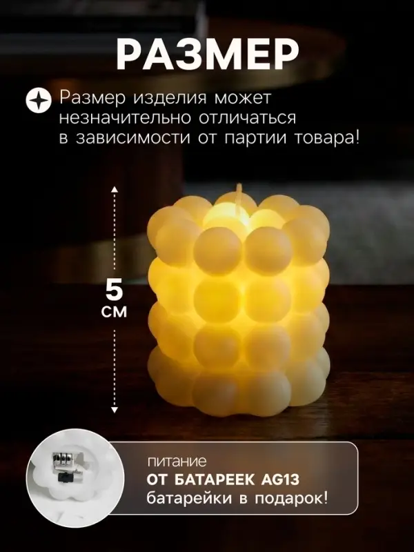 Светодиодная фигура &laquo;Свеча шарики&raquo; 5&times;5 см, от батареек AG13&times;3, свечение тёплое белое