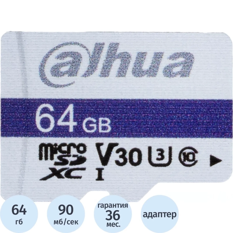 Карта памяти Dahua MicroSD 64 ГБ DHI-TF-C100A/64GB