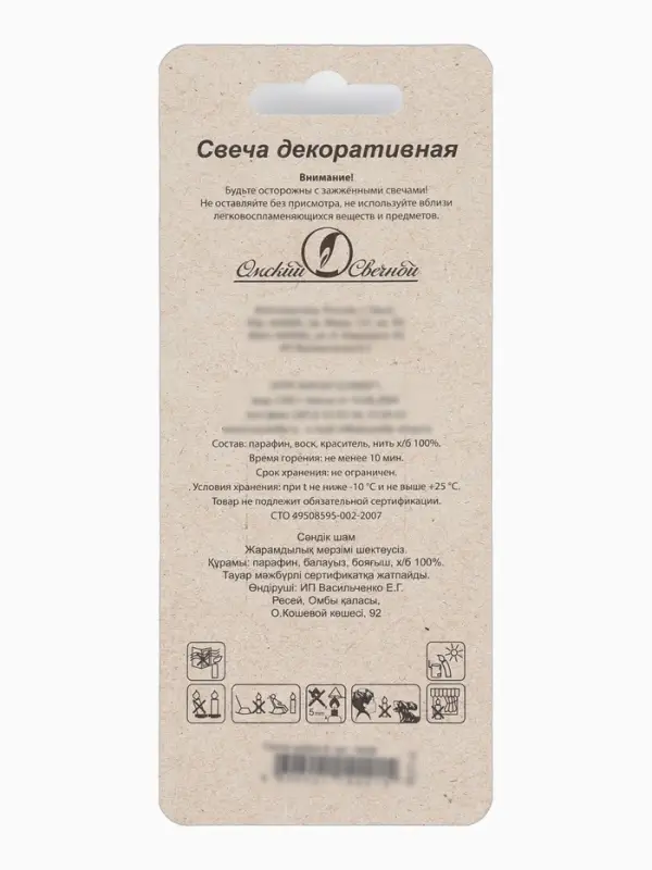 Свеча в торт &laquo;Черные брызги&raquo;, цифра 8