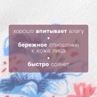 Платки носовые женские &laquo;Экономь и Я. Полянка&raquo;, 30&times;30 см, набор 12 шт., рисунок МИКС