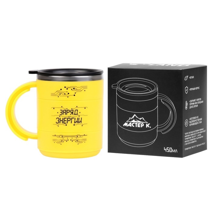 Термокружка, 450 мл, Поход "Заряд энергии", сохраняет тепло 2 ч, 12.5 х 10.5 см