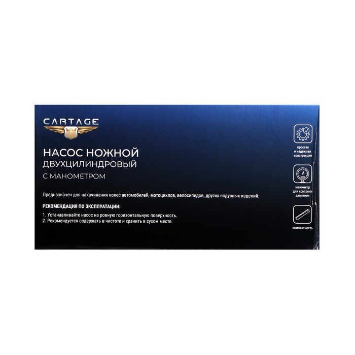 Насос ножной Cartage с манометром, 2 цилиндра, усиленный Насос ножной Cartage с манометром, 2 цилиндра, усиленный