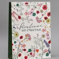 Пакет подарочный ламинированный, упаковка, &laquo;Расцветай от счастья&raquo;, L 28&times;38&times;9 см