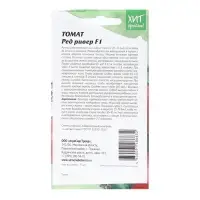 Семена Томат "Ред Ривер", 5 шт Семена Томат "Ред Ривер", 5 шт