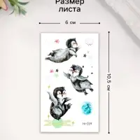 Переводная тату на тело цветная светящаяся «Енотик. Пингвины», 6×10.5 см, МИКС