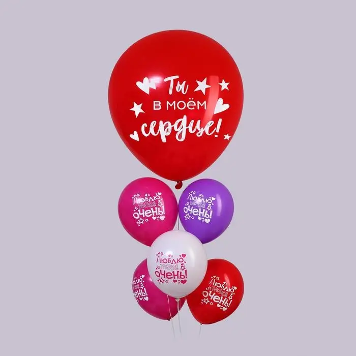 Воздушные шары, букет &laquo;Ты в моём сердце&raquo;, набор 6 шт.