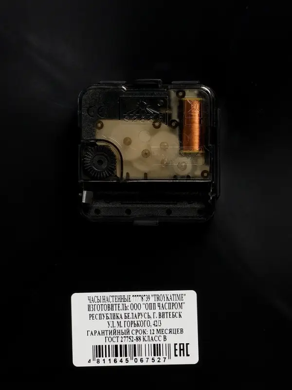 Часы настенные &laquo;Классика&raquo;, плавный ход, d=30.5 см, циферблат 27 см