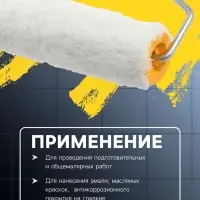 Валик ТУНДРА, искусственный мех, 180 мм, рукоятка d=6 мм, D=42 мм, ворс 12 мм