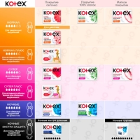 Прокладки «Kotex» Young Normal для девочек, 10 шт/уп