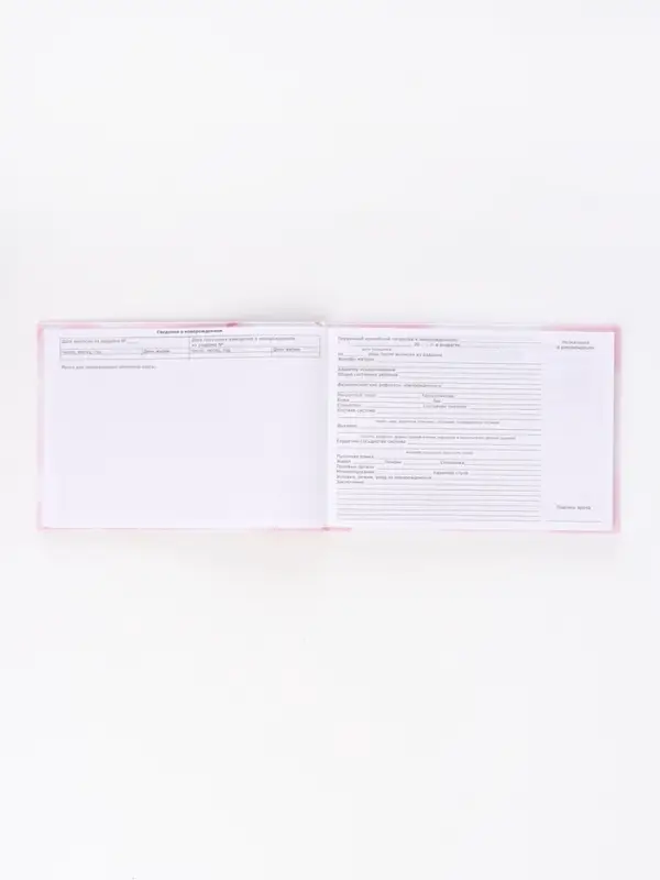 Медицинская карта А5, 160 стр. в тв. Обл. Форма 112/у "Розовый"