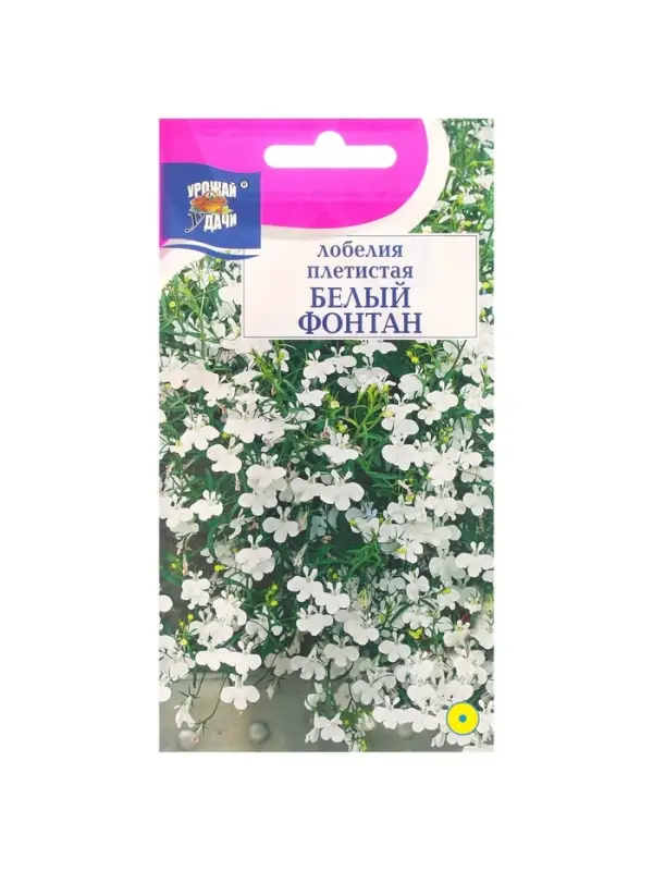 Набор семян Лобелия плетистая Набор семян Лобелия плетистая "Белый фонтан", 5 шт.