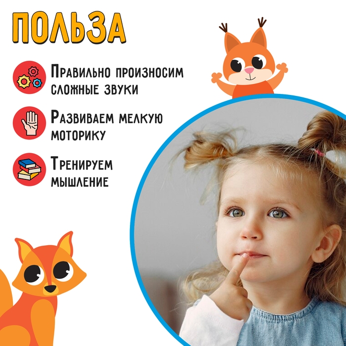 Развивающий набор «Звуковые круги» Развивающий набор «Звуковые круги»