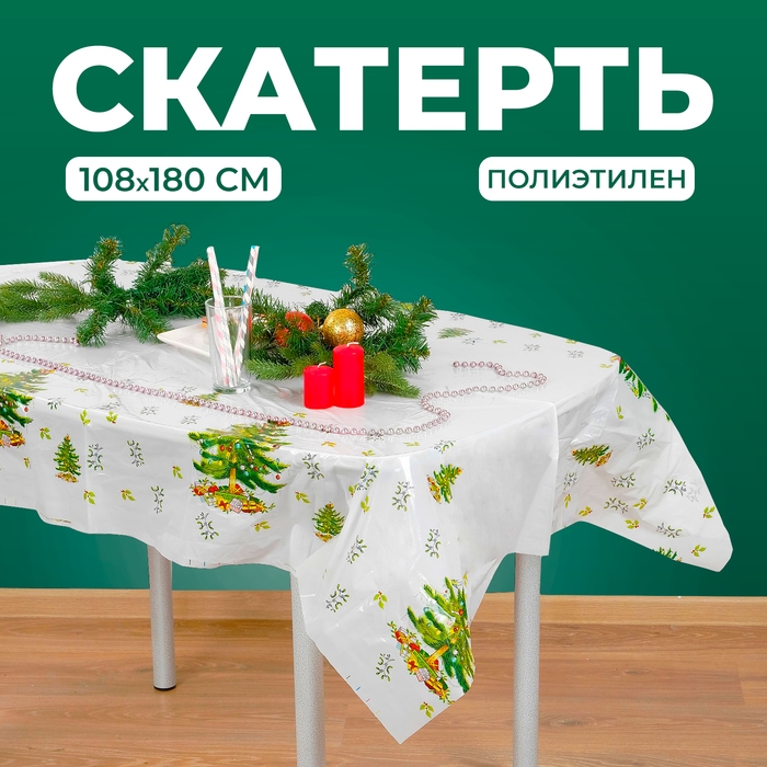 Скатерть &laquo;Ёлка&raquo;, 108х180 см