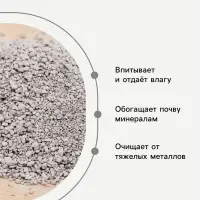 Цеолит Садовый &laquo;Рецепты Дедушки Никиты&raquo; фр 1-3 2 л