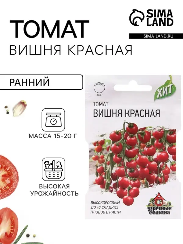Семена Томат черри &laquo;Вишня красная&raquo;, скороспелый, индетерминантный, 0.05 г, &laquo;Удачные семена&raquo;