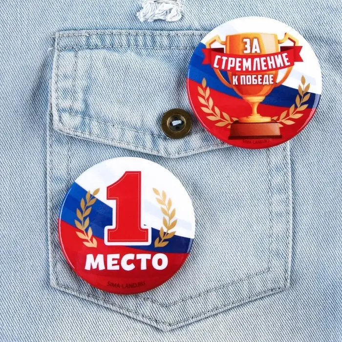 Значки закатные «Наградные», триколор, d=56 мм, МИКС
