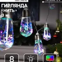 Гирлянда &laquo;Нить&raquo; 3 м с насадками &laquo;Лампа&raquo;, IP20, прозрачная нить, 80 LED, свечение мульти, 8 режимов, 220 В