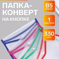 Папка-конверт на кнопке, В5, 330 мкм, Calligrata, обшитая, с текстильной вставкой, прозрачная, тиснение, МИКС