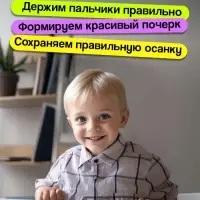 Развивающий набор IQ-ZABIAKA &laquo;Тренажёр для письма&raquo;, ручка-самоучка, 2 штуки, МИКС