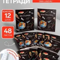 Набор предметных тетрадей Calligrata &laquo;Доска&raquo;, 12 предметов, 48 листов, со справочным материалом, обложка из мелованного картона