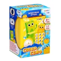 Музыкальная игрушка ZABIAKA &laquo;Супер сейф&raquo;, жёлтый
