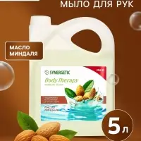 Жидкое мыло Synergetic Body Therapy &laquo;Масло миндаля&raquo;, 5 л