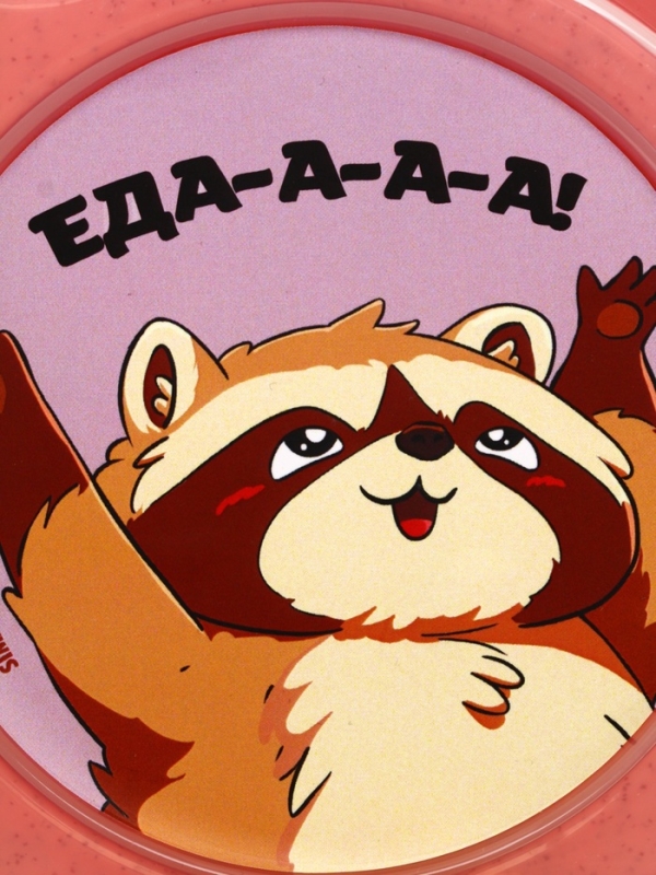 Ланч - бокс с 4 секциями «Еда!», 23 х 17 х 5,5 см, розовый