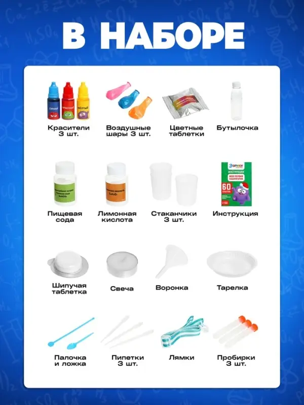 Набор для опытов &laquo;Моя первая лаборатория&raquo;, стол 3в1, 60 опытов