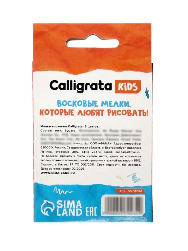 Мелки восковые Calligrata, цветные, 6 цветов, утолщённые, 93&times;11 мм