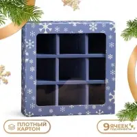 Коробка под 9 конфет с ячейками новогодняя &laquo;Ёлочка, гори!&raquo;, 13.5&times;13.5&times;3.5 см