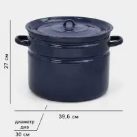 Бак эмалированный, 16 л, d=31.5 см, с крышкой, без декора, синий