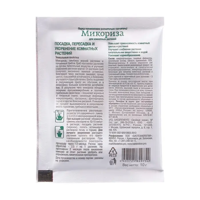 Стимулятор роста  Стимулятор роста "Микориза" для комнатных цветов, Долина плодородия, 10 г