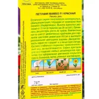 Семена цветов Петуния Мамбо F1 красная многоцветковая (драже) С. Hem Genetics, Ц/П,7 шт. Семена цветов Петуния Мамбо F1 красная многоцветковая (драже) С. Hem Genetics, Ц/П,7 шт.