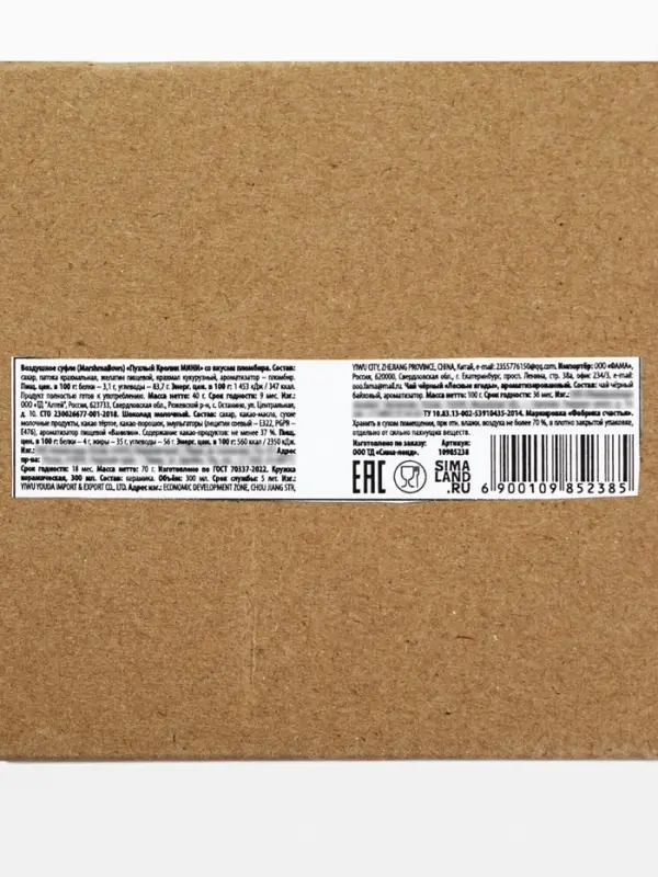 Продуктовый гифтбокс "Маме"